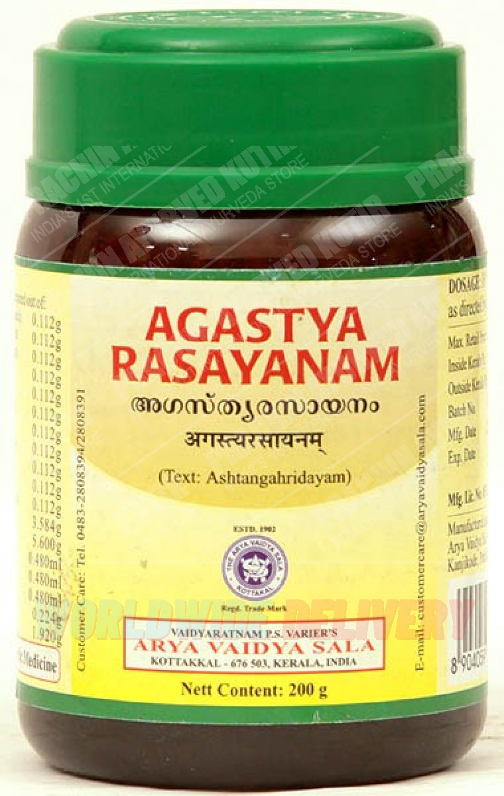 AGASTHYA RASAYANAM 200 GM